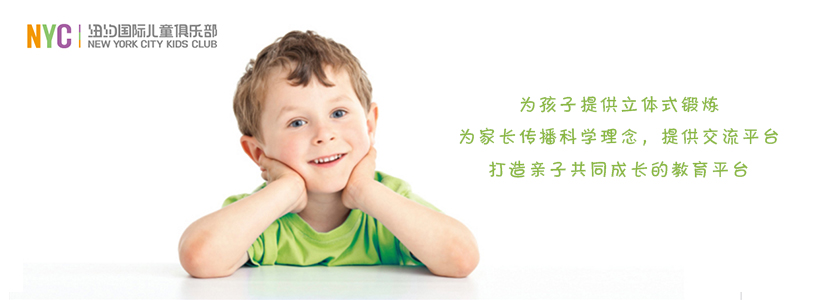 【NYC告訴你】早教機構(gòu)和幼兒園的區(qū)別到底是什么？看完就明白了！